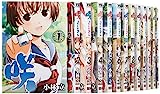 咲-Saki- コミック 1-14巻セット (ヤングガンガンコミックス)